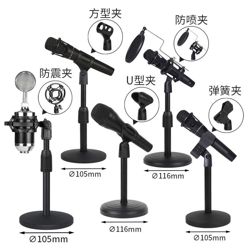 话筒桌面支架台式升降金属圆盘麦克风支架加重无线有线电容话筒架-图3