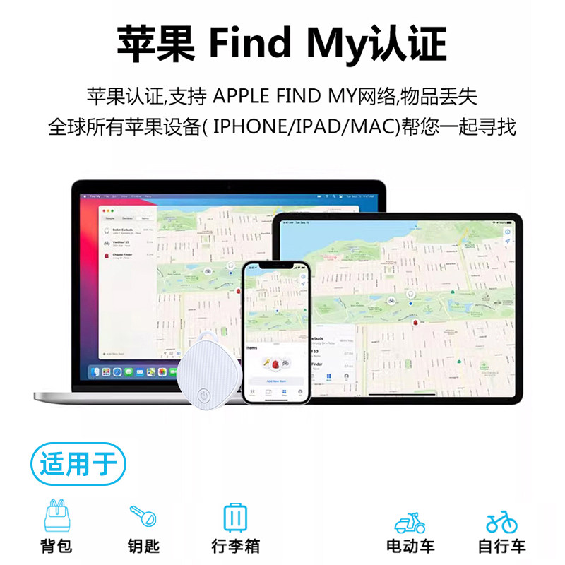 慕单定位器适用苹果airtag防丢神器平替tag定位器汽车狗猫项圈自行车电动车儿童老人防丢钱包手机防丢定位器