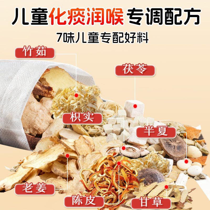 儿童温胆汤化痰祛湿排寒调理脾胃提升免疫力助睡眠泡脚药包足浴包,淘宝优惠券,粉丝福利购,淘宝优惠卷