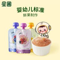 (Stocking) Starnursery infant Chelberries BlackBerry blueberry hawthorn Sydney loquat apple puree 80g bags