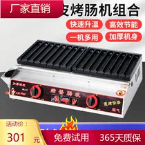 Gold Crispy Skin Toaster Gas Swing Stall Net Red Exclusively Octopus Niger Egg Burger Combined Commercial Starch Intestine Stove