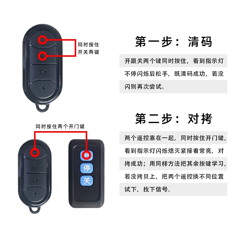 电动车遥控器配对电瓶车自行车电车遥控钥匙433电子锁通用万能315-图0