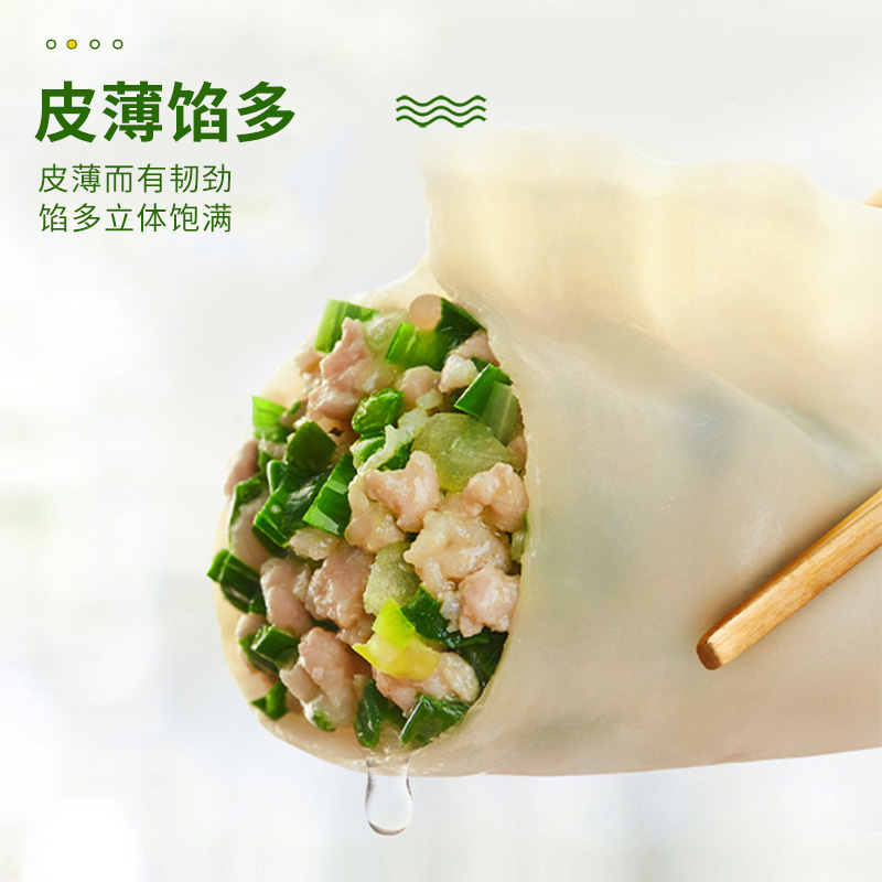 必品阁王饺子韭菜白菜玉米猪肉菌菇三鲜蒸饺煎饺锅贴早餐夜宵烧烤 - 图0