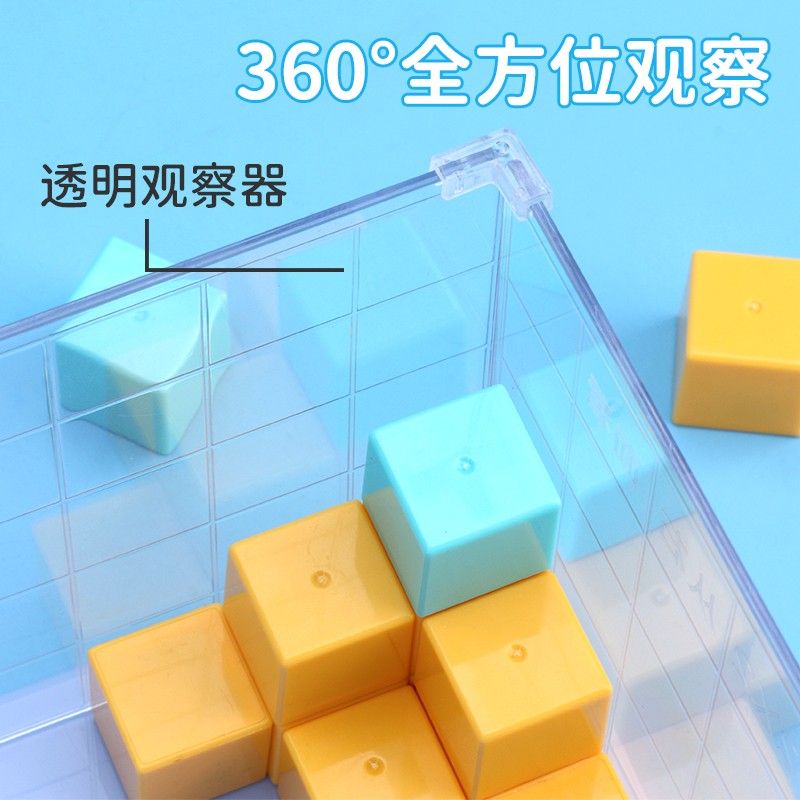 小学四-六年级正方体方位观察套装方体教具数学几何体观察模型 - 图1