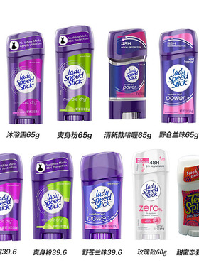 美国Lady Speed Stick止汗石露香体膏 持久去体味现货