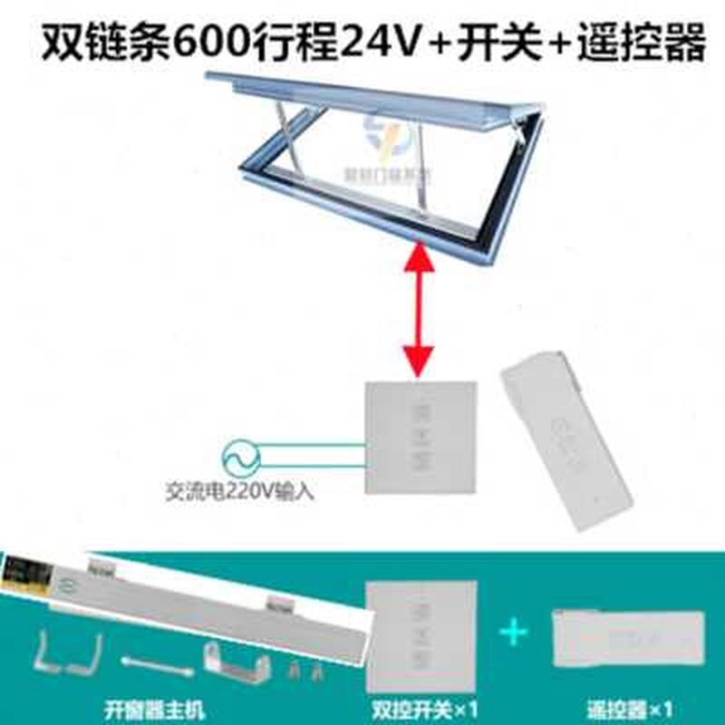 定制厂促盈冠双链条式电动开窗器 大推力开窗机电动遥控窗户 智能 - 图1