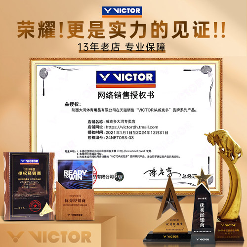 VICTOR威克多专业羽毛球拍胜利TK15B星钻蓝快速全碳4U/5U单拍 - 图3