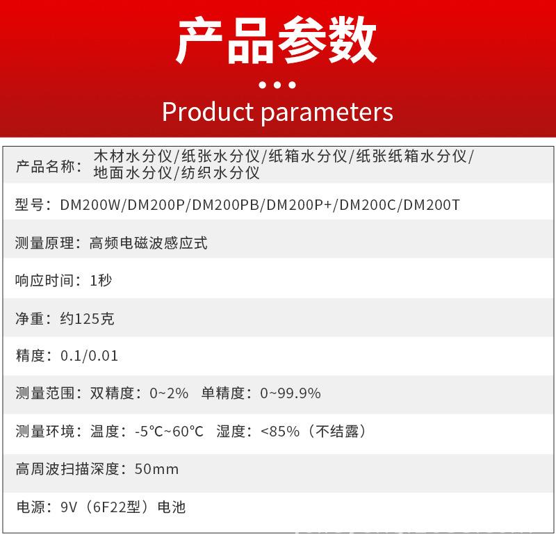 地砖水分测定仪,砖块水分测定仪DM200C - 图2