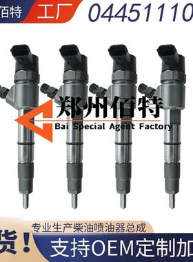 0445110096喷油器总成优质稳定耐用现货0445110097