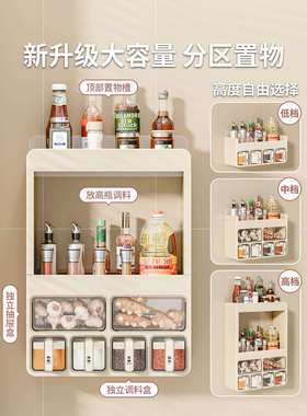 厨房置物架多层壁挂式上墙多功能新款大容量调料品油盐酱醋收纳架