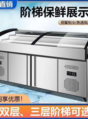 阶梯冰台三层冷藏展示柜台式摆摊冰柜双温海鲜烧烤明档菜品展示柜