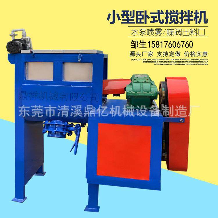 不锈钢搅拌机卧式加热搅拌机干粉粉体搅拌机腻子粉涂料混料机,淘宝优惠券,粉丝福利购,淘宝优惠卷