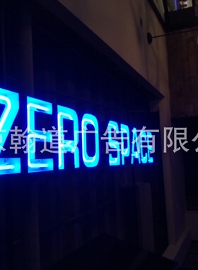 发光字制作楼体发光字楼顶大字LED外漏字七彩发光字