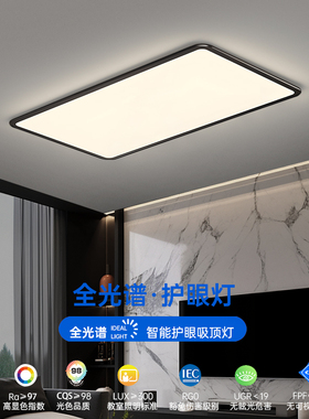 客厅灯主灯智能护眼卧室吸顶灯现代简约大气中山灯具套餐组合