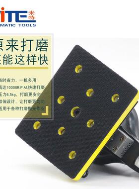 米特NT-813Z工业级风动方形打磨机100*110mm研磨抛光机气动砂纸机