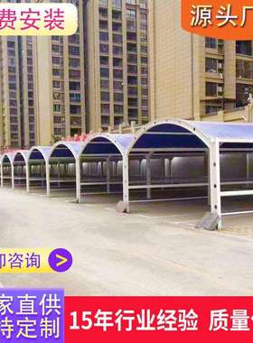 膜结构车棚停车棚充电桩汽车棚张拉膜遮阳雨棚小区自行车棚景观棚