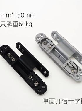 三维可调隐形合页木门侧隐隐形门隐藏式铰链