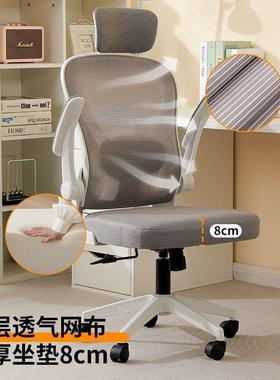 人体工学椅家用电脑椅舒适久坐学生学习椅宿舍电竞椅子办公椅靠背