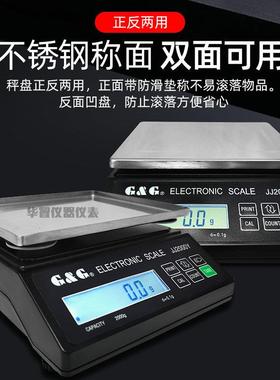双杰电子天平JJ3000Y/JJ500Y/JJ2000Y/JJ1000Y电子称交直流两用秤