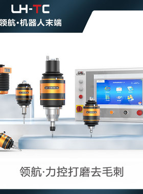 领航打磨去毛刺LT-FR030B-3030T-J机器人浮动打磨工具自动换刀
