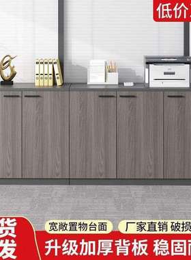 文件柜办公室档案资料柜收纳置物柜储物书柜花槽柜木质隔断矮柜