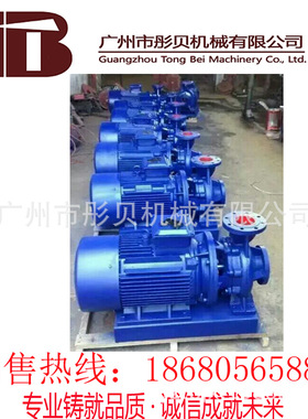 广东卧式管道泵ISW型卧式管道离心泵ISW40-250