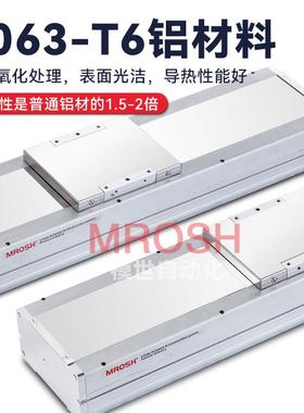 MQP220全封闭同步带滑台模组防尘大承载长行程重型铝型材滑轨导轨