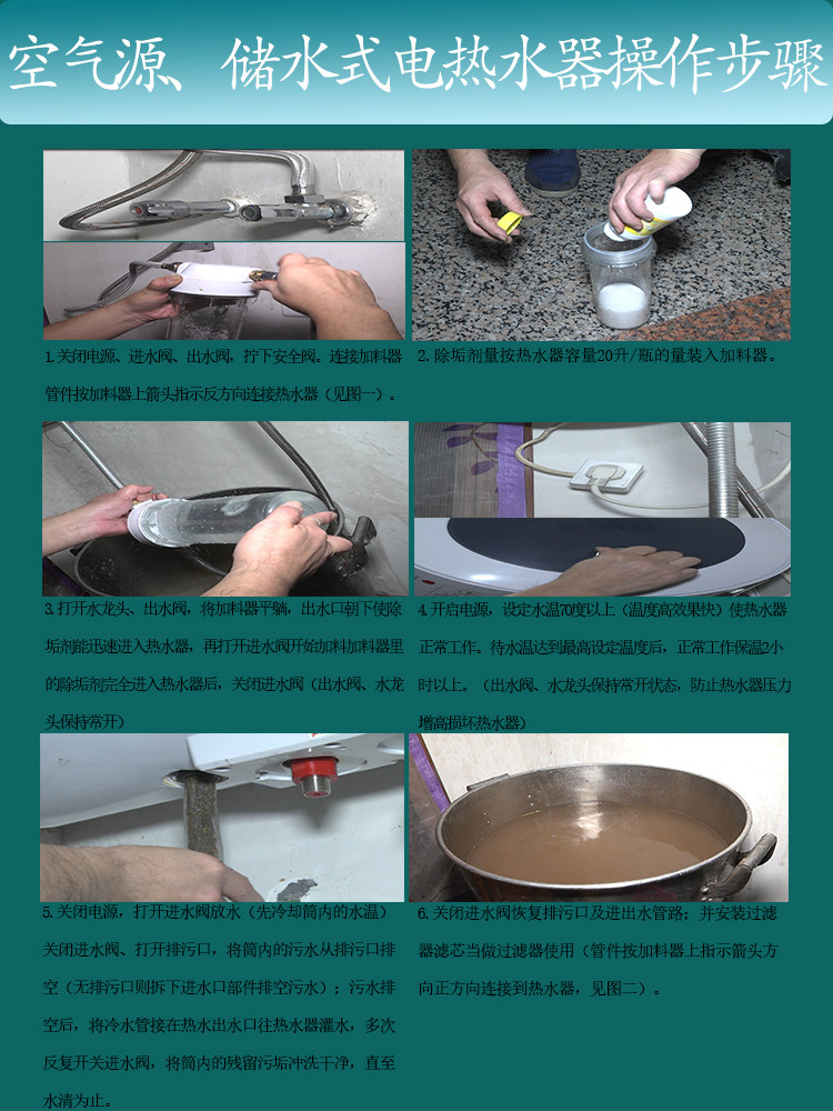 电热水器免拆器家用神器内胆除垢剂 钰洪水垢清洁剂/除垢剂