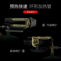 Petrol Spray Fire Lamp Bake Home Fire Baking Gun Small Diesel Burning Pig Hair Burning Pigskin Exclusive Spray Matheon Flame Spray