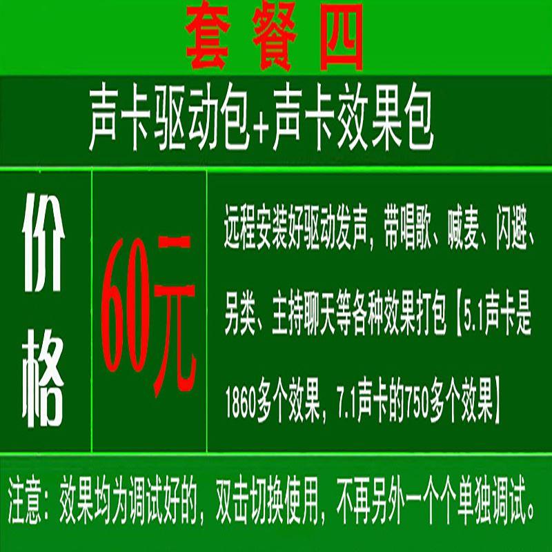 5.1声卡调试创新7.1内置声卡驱动安装调试SB0060唱歌喊麦效果0090 - 图3