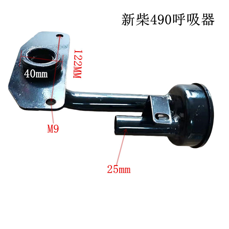 合力杭叉龙工叉车呼吸器废气阀全柴新柴490发动机叉车配件大全阀-图1