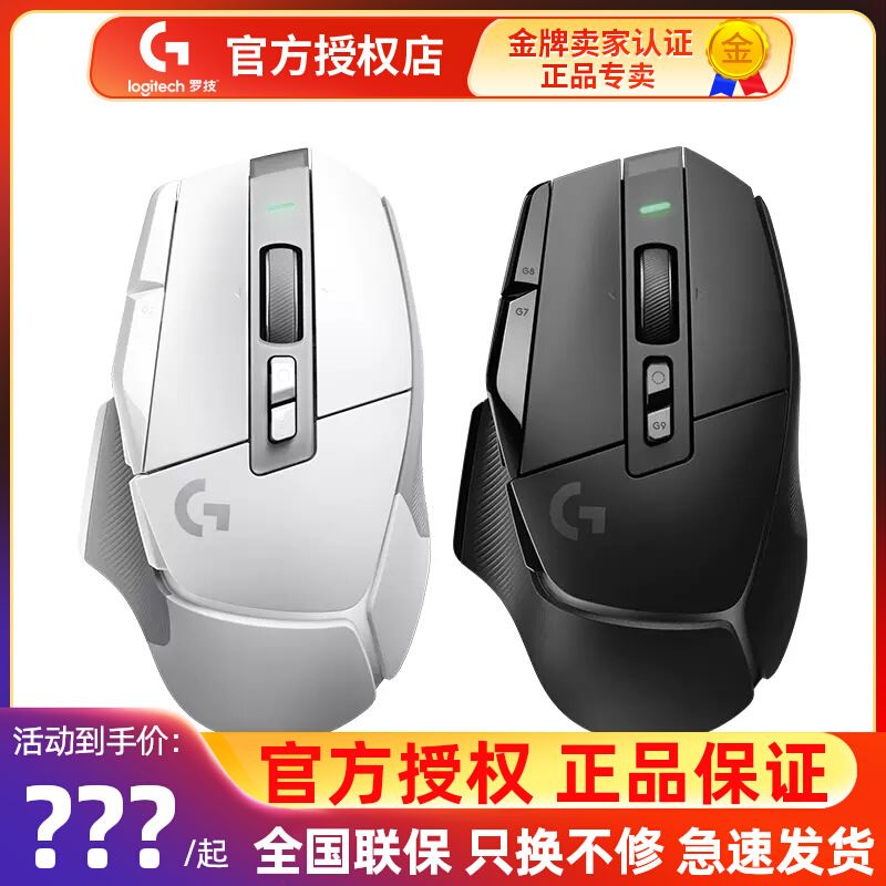 罗技G502XPLUS无线游戏鼠标笔记本台式电脑机械电竞专用拆包G502 - 图0