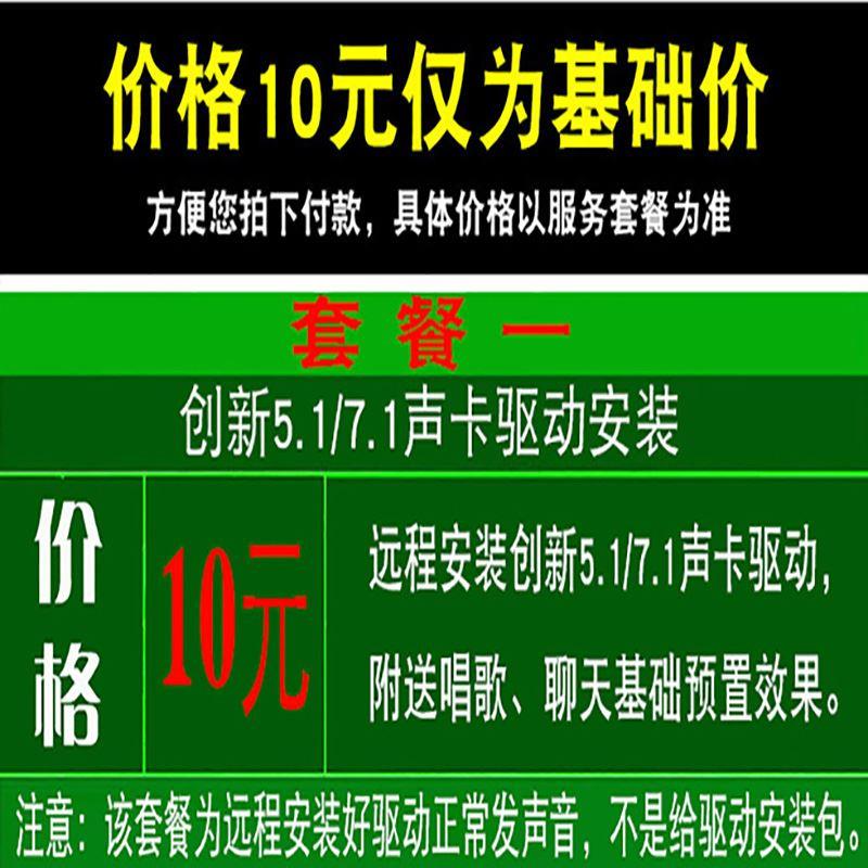 5.1声卡调试创新7.1内置声卡驱动安装调试SB0060唱歌喊麦效果0090 - 图1