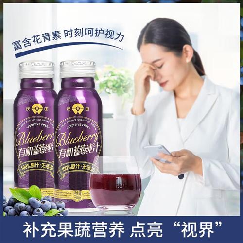 包邮沃田蓝有机蓝莓汁100%纯果汁蓝莓原浆NFC果汁饮料250ml*4瓶 - 图0