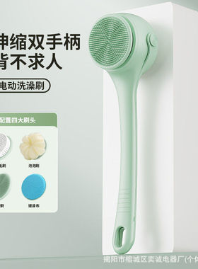 双柄电动洗澡刷旋转多功能家用沐浴刷防水搓背按摩清洁神器