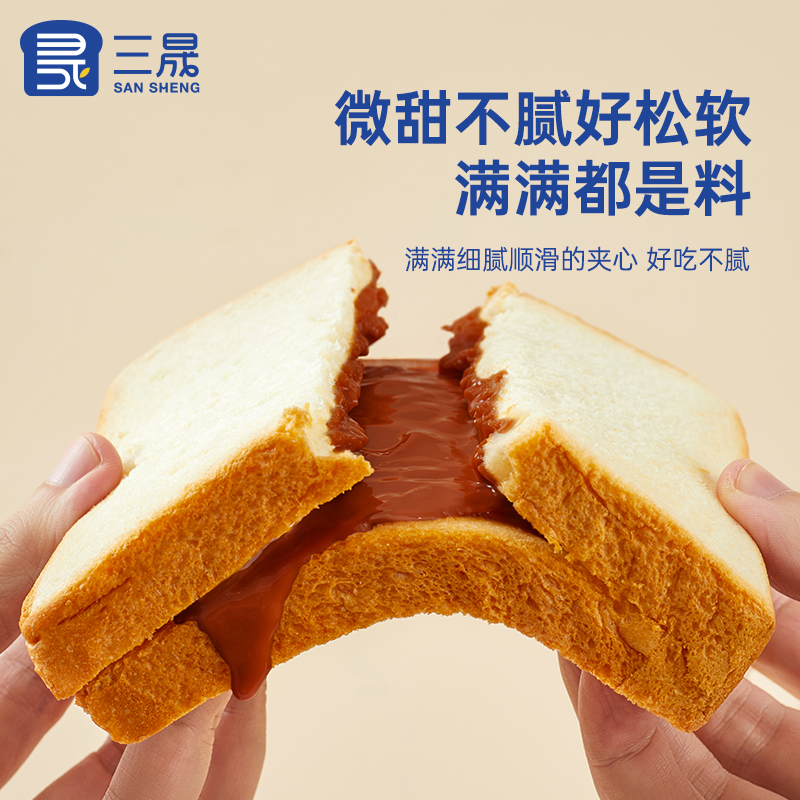 三晟巧克力流芯花生牛奶夹心面包吐司营养早餐健康点心下午茶零食