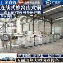 Cellular triple-linked five-to-six-even pan-pan heated halogen-cooked chicken-pan beef whole duck cooking brine-cooking hyphenation steam