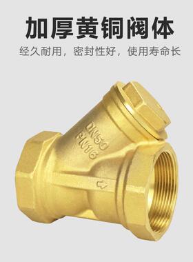 唐科阀门精密Y型过滤器DN15加厚净水器黄铜管道过滤机滤网