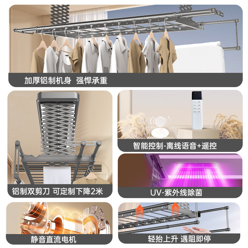 荣事达电动晾衣架加高定制升降家用阳台智能自动遥控承重晾衣杆