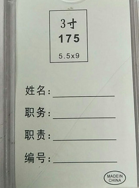 A4A35寸6寸7寸8寸照片人事架构卡槽双层亚克力插槽展示插纸宣传透