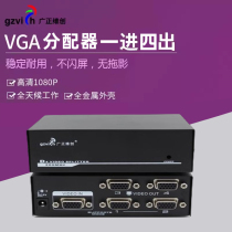 Guangzheng Wei Genesis in Four Out of VGA Dispenser VGA Shareware 4 in 1 Out of projector 1 minute 4 Computer display Shareware Monitor TV Subscreen divider One drag 4