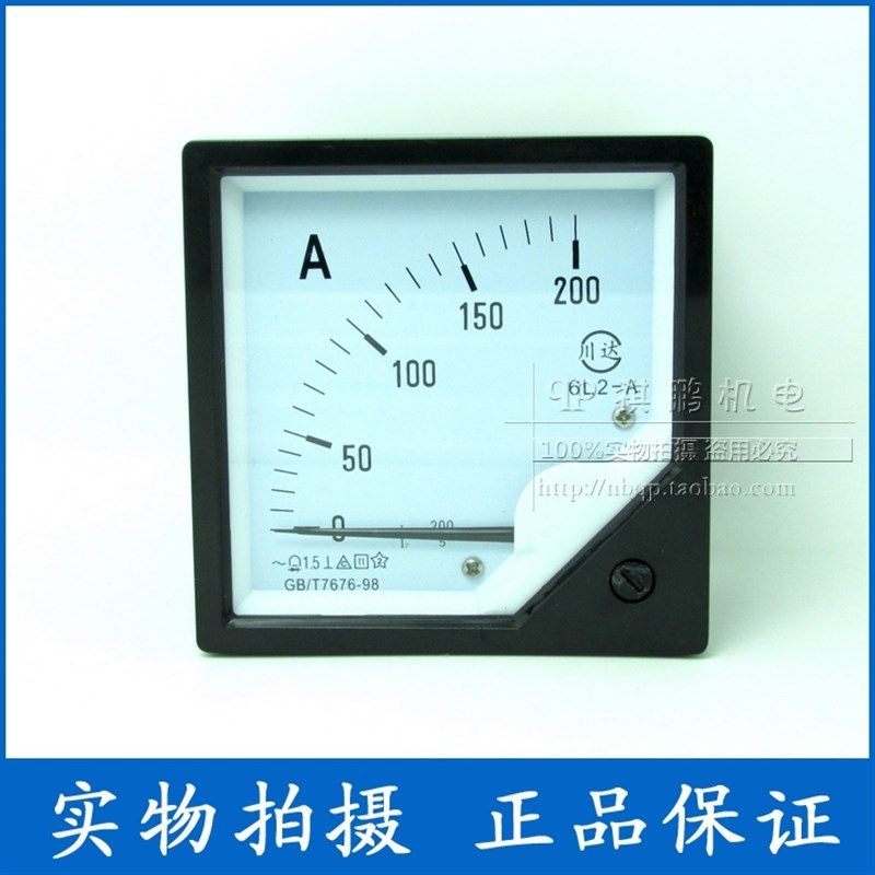 指针式交流电流表 6L2-A 50/1A 75/1A 100/1A 150/1A 200/1A 300A,淘宝优惠券,粉丝福利购,淘宝优惠卷