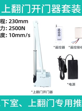 上翻门电动推杆伸缩杆楼梯地窖地下室隐形门电机24v大推力升降器