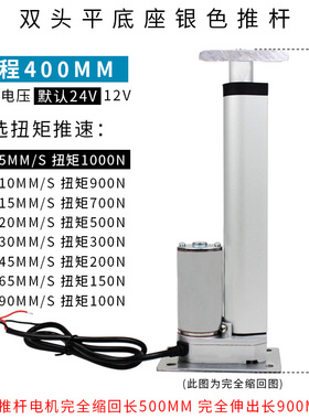 电缸 电动推杆 小型推杆电机12V24V 推拉杆液压升降器 电动伸缩杆