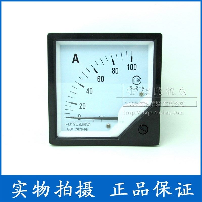 指针式交流电流表 6L2-A 50/1A 75/1A 100/1A 150/1A 200/1A 300A,淘宝优惠券,粉丝福利购,淘宝优惠卷