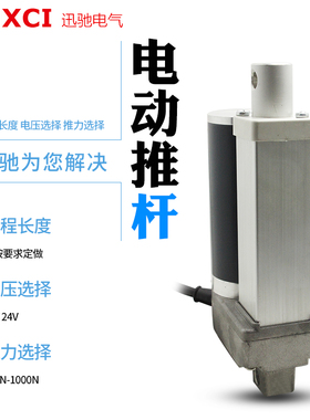 860升降器小型电动推杆直线伸缩杆12v直流大推力往复电缸微型24v