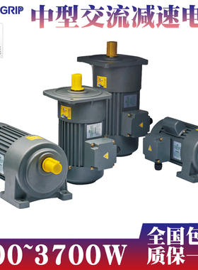380V三相交流齿轮减速电机400W0.75KW1.5KW卧立式CHV变频调速马达