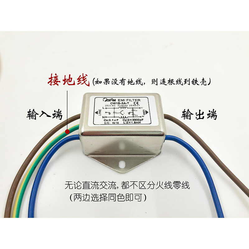 单相交流滤波器110V220V直流抗干扰净化带线伺服变频音响车载电源