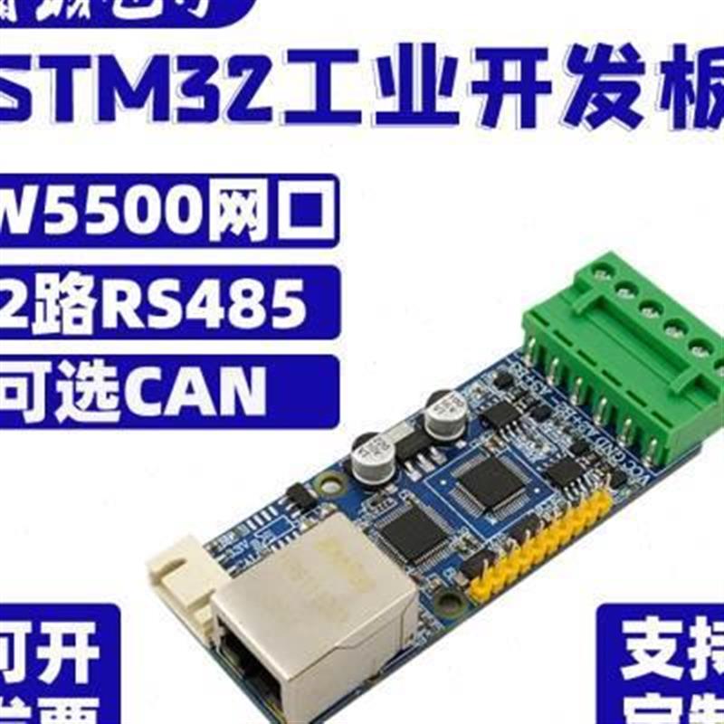 210WYF386串口发板348太5网络以网网口550开0转换板 - 图0