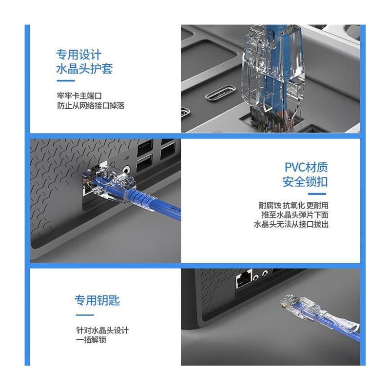 奥卡斯(AUCAS)超五类防拔插带锁式水晶头安全锁扣保护数据防盗RJ4 - 图3